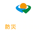 愛媛県四国中央市防災有線告知システムポータルサイト