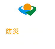 四国中央市防災有線告知システムポータルサイト